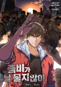 Zombies Dont Bite Me