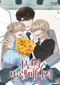 1St Year Max Level Manager