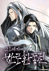 21St Century Retrogression