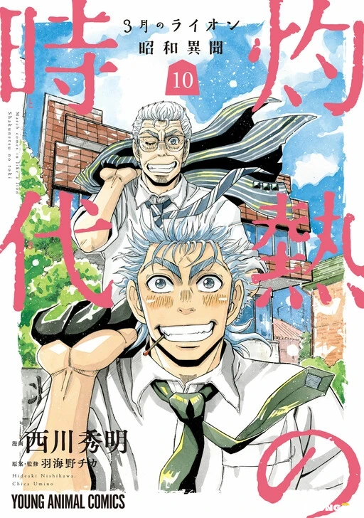 3 Gatsu No Lion 3 Gatsu No Lion