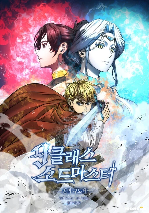 9Th Class Sword Master The Guardian Of The Sword 9Th Class Sword Master The Guardian Of The Sword