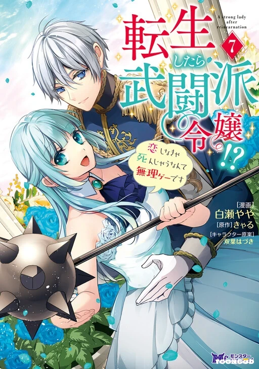 A Bellicose Lady Got Reincarnated Its An Impossibly Hard Game Where I Would Die If I Dont Fall In Love A Bellicose Lady Got Reincarnated Its An Impossibly Hard Game Where I Would Die If I Dont Fall In Love