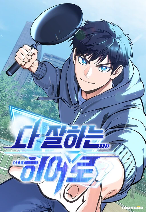 A Hero Who Is Good At Everything A Hero Who Is Good At Everything