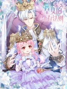 A Queens Law Of Survival