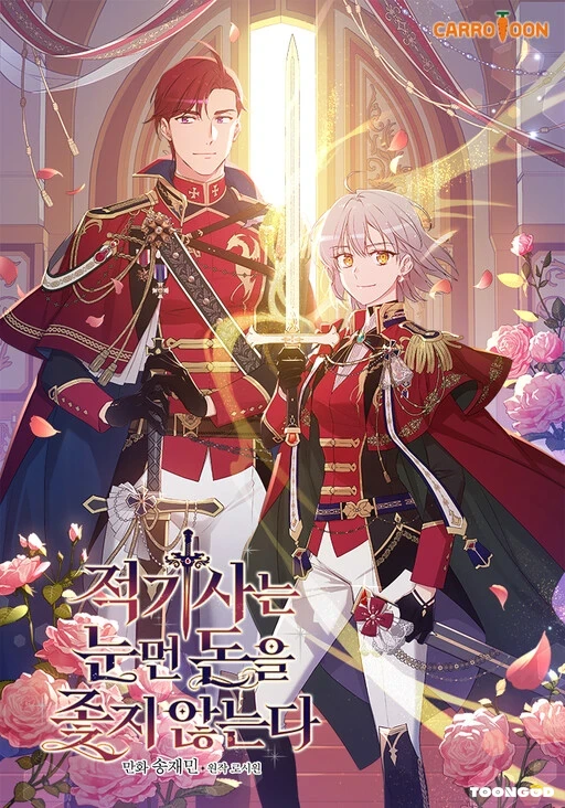 A Red Knight Does Not Blindly Follow Money A Red Knight Does Not Blindly Follow Money