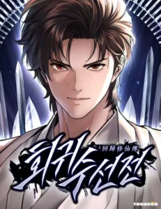 A Regressors Tale Of Cultivation