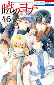 Akatsuki No Yona Akatsuki No Yona