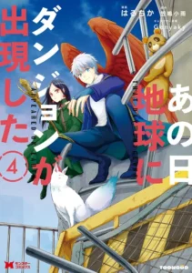 Ano Hi Chikyuu Ni Dungeon Ga Shutsugen Shita