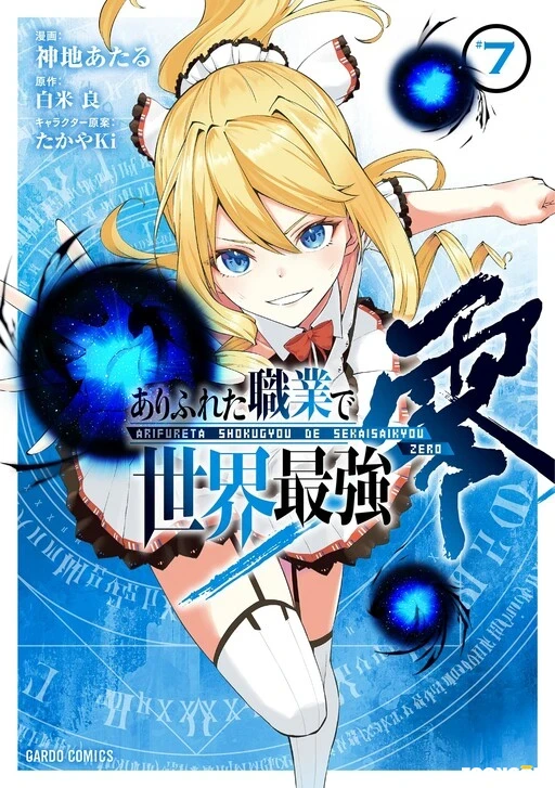 Arifureta From Commonplace To Worlds Strongest Zero Arifureta From Commonplace To Worlds Strongest Zero