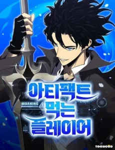 Artifact Devouring Player