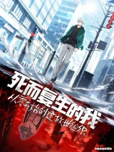 Back From The Dead To Build To The Strongest Guild Of All Time