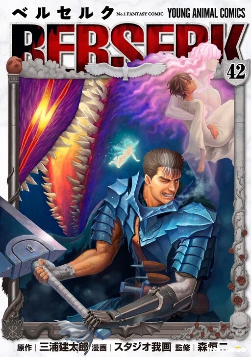Berserk Berserk