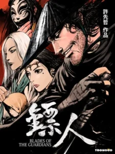 Blades Of The Guardians