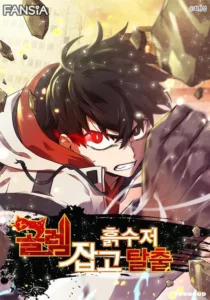 Capture The Golem And Escape Poverty