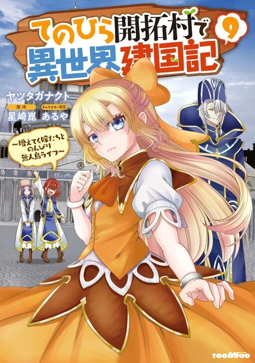 Carefree Life On An Uninhabited Island With An Increasing Number Of Brides