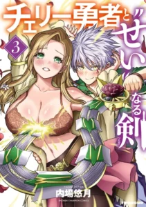 Cherry Hero And The Holy Sword