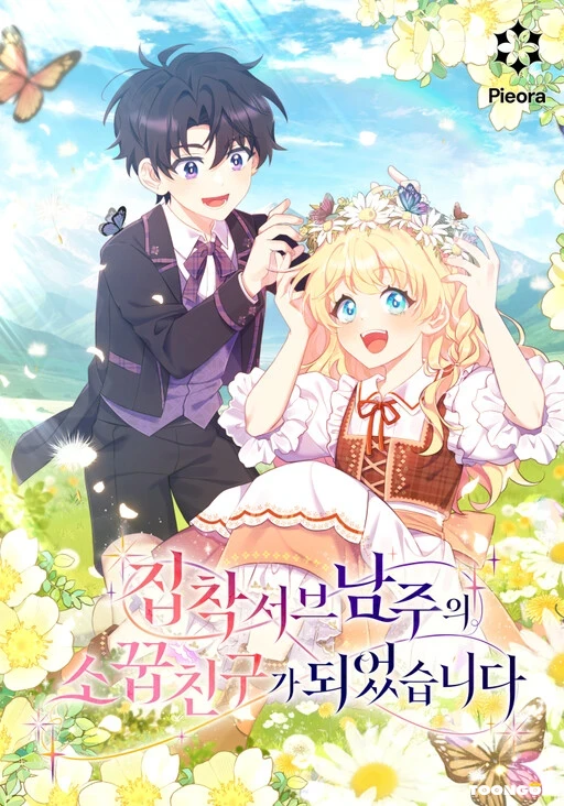 Childhood Friend Of The Zenith Childhood Friend Of The Zenith
