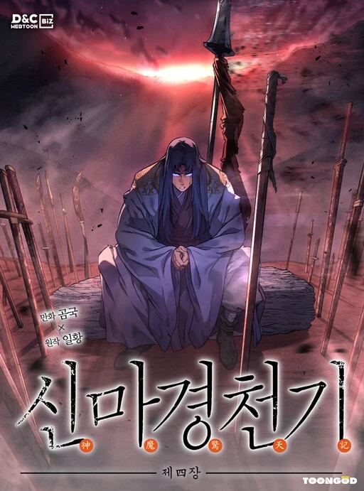 Chronicles Of Heavenly Demon Chronicles Of Heavenly Demon