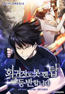 Climbing The Tower That Even The Regressor Couldnt