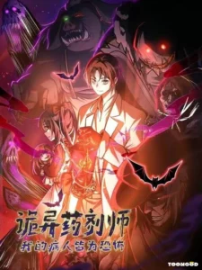 Creepy Pharmacist All My Patients Are Horrific