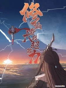 Cultivator Against Hero Society