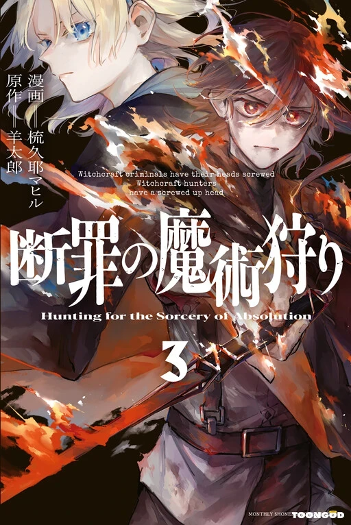 Danzai No Majutsugari Danzai No Majutsugari