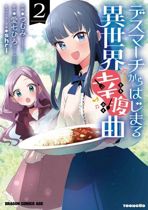 Death March Kara Hajimaru Isekai Kyousoukyoku Death March Kara Hajimaru Isekai Kyousoukyoku