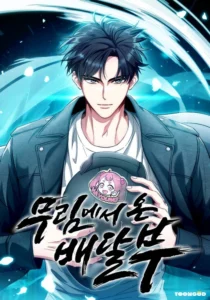 Delivery Man From Murim