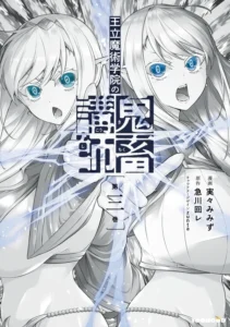 Demon Instructor At The Royal Academy Of Magic