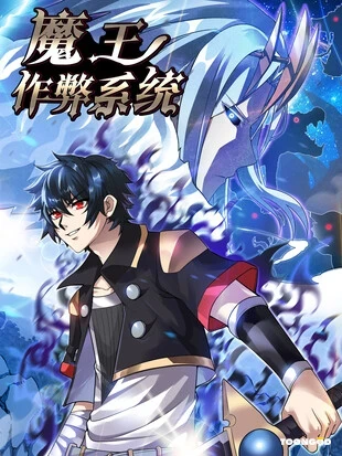Demon King Cheat System Demon King Cheat System