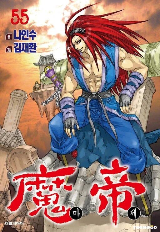 Demon King Demon King