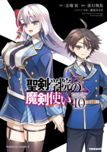 Demons Sword Master Of Excalibur School