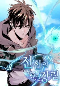 Descent Of The Predecessor