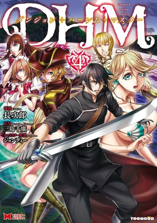 Dhm Dungeon Harem Master Dhm Dungeon Harem Master