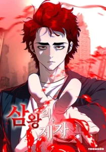 Disciple Of The Three Kings