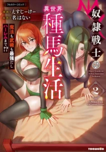 Dorei Senshi No Isekai Taneuma Seikatsu