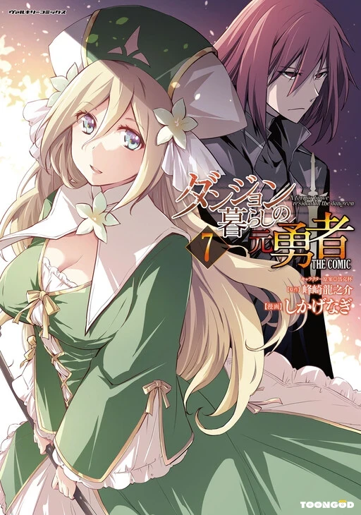 Dungeon Kurashi No Moto Yuusha Dungeon Kurashi No Moto Yuusha