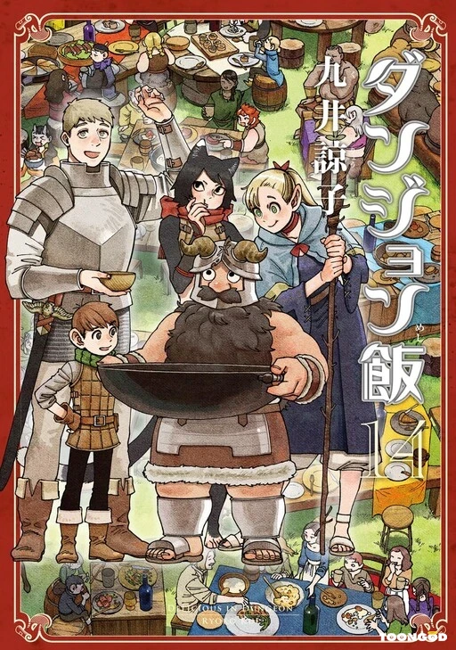 Dungeon Meshi Dungeon Meshi