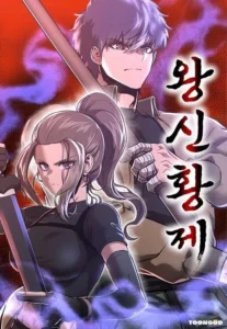 Emperor With An Inconceivable Heart