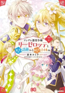 Endo And Kobayashis Live Commentary On The Villainess