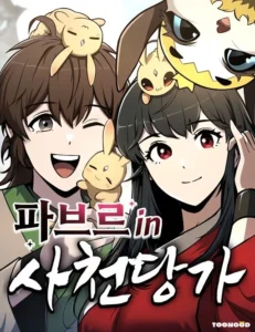 Entomologist In Sichuan Tang Clan