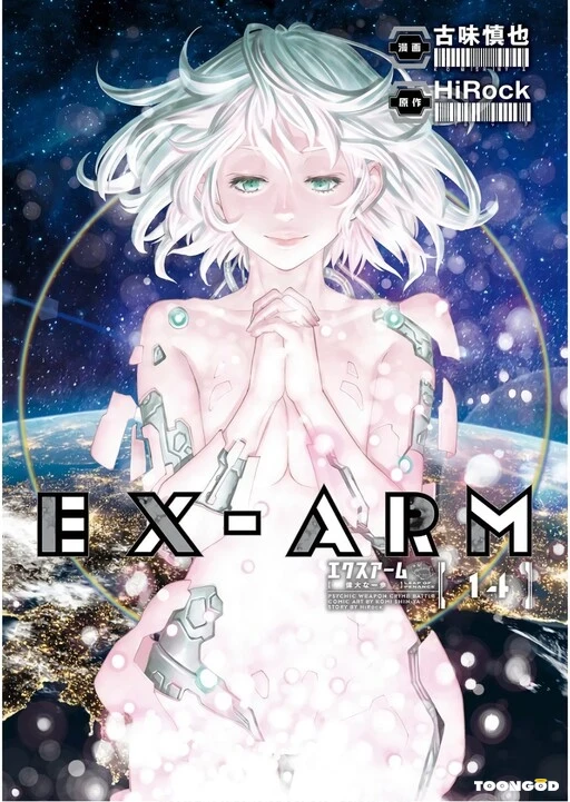Ex Arm