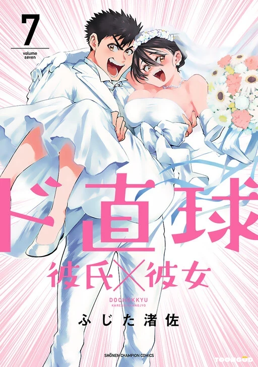 Extremely Straightforward Boyfriend X Girlfriend Extremely Straightforward Boyfriend X Girlfriend