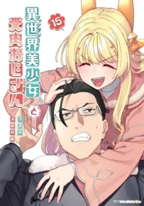 Fantasy Bishoujo Juniku Ojisan To