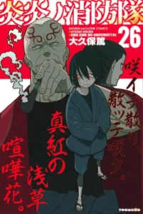 Fire Force Enen No Shouboutai