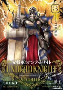 Former General Is Undead Knight
