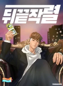 From The Grave And Back