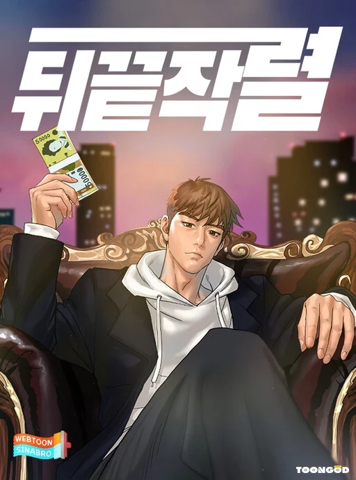 From The Grave And Back From The Grave And Back