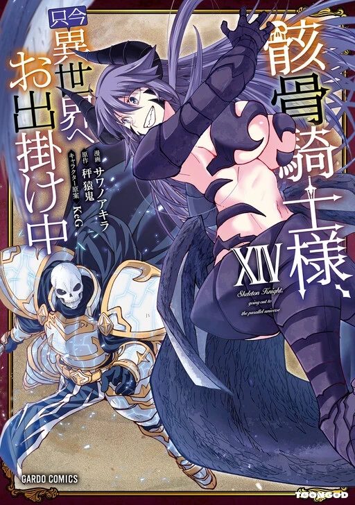 Gaikotsu Kishi Sama Tadaima Isekai E Odekake Chuu Gaikotsu Kishi Sama Tadaima Isekai E Odekake Chuu