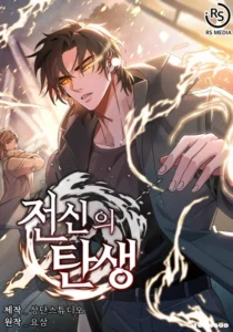 Genesis Of The Battle God